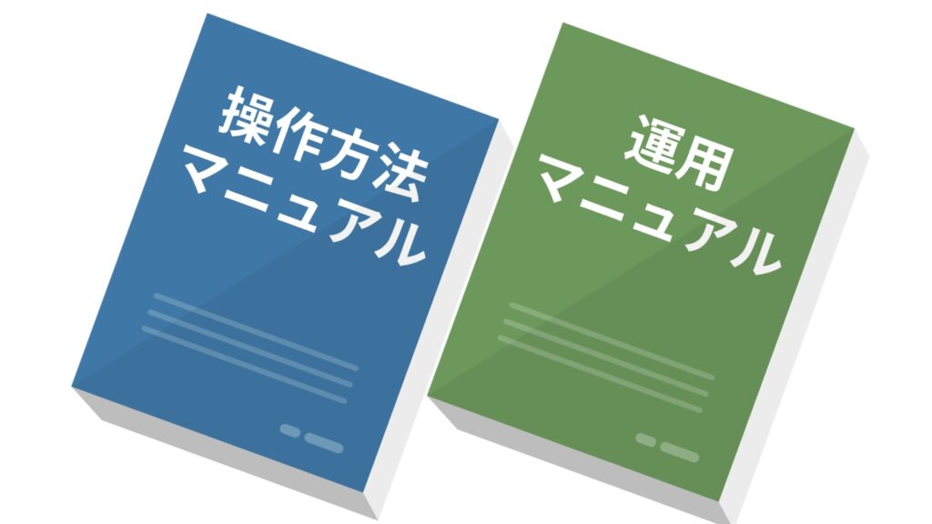 【しっかりサポート研修】配属後3ヶ月間の実践研修で好スタート確実 ：研修テキスト