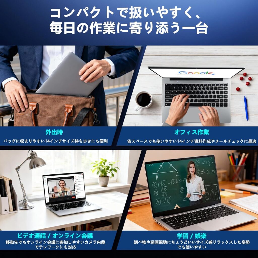 シニア転職実体験レポート：在宅ワーク環境